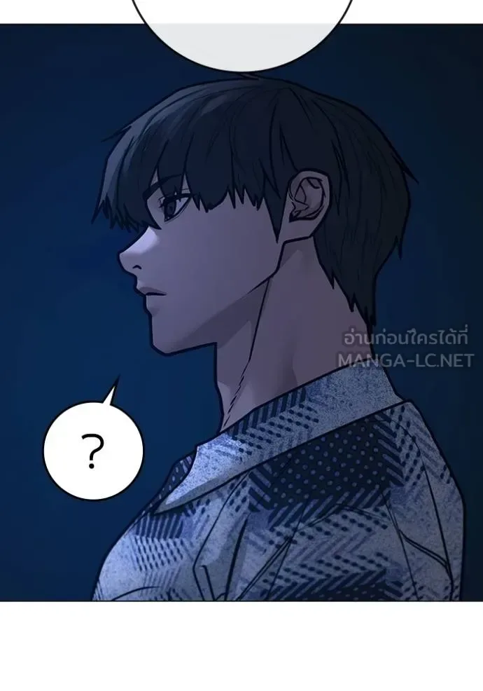 Reality Quest ตอนที่ 160 หน้า 191