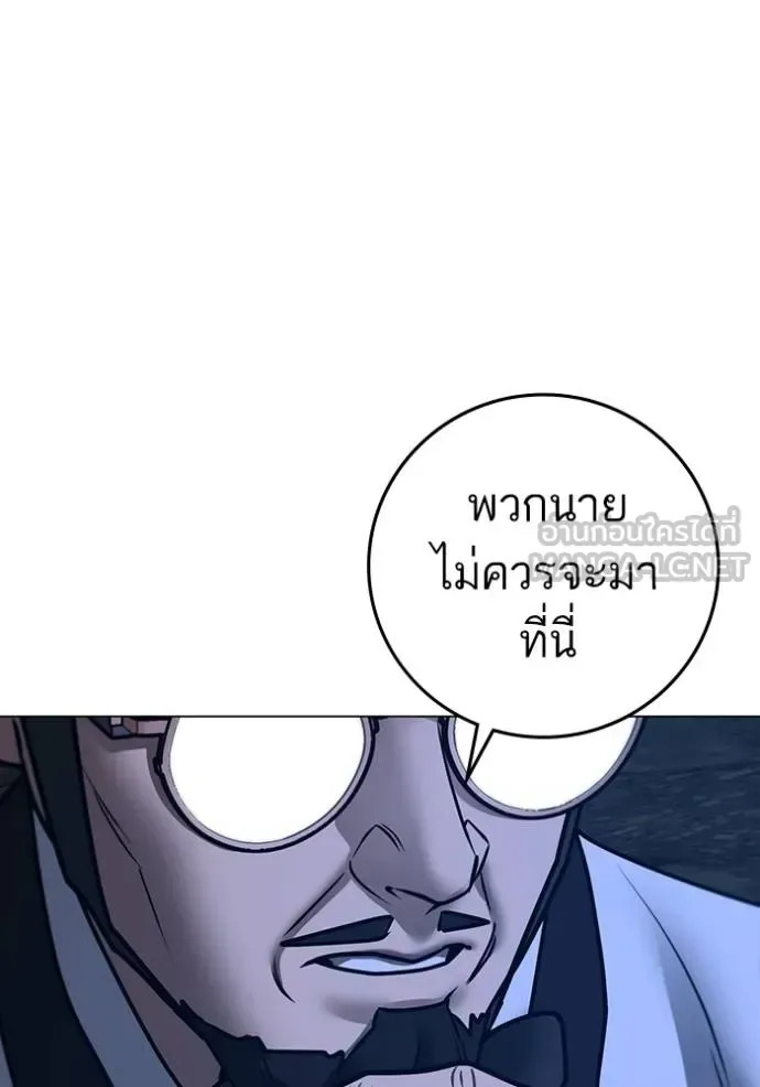 Reality Quest ตอนที่ 160 หน้า 192