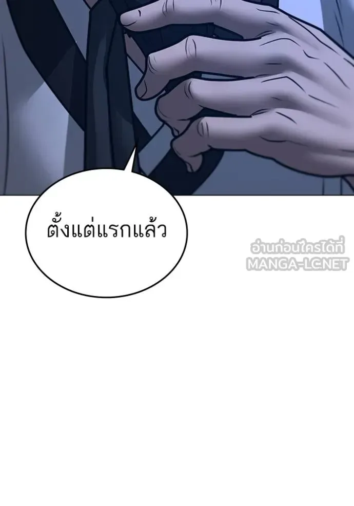 Reality Quest ตอนที่ 160 หน้า 193