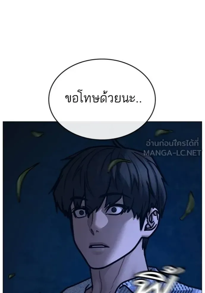 Reality Quest ตอนที่ 160 หน้า 194