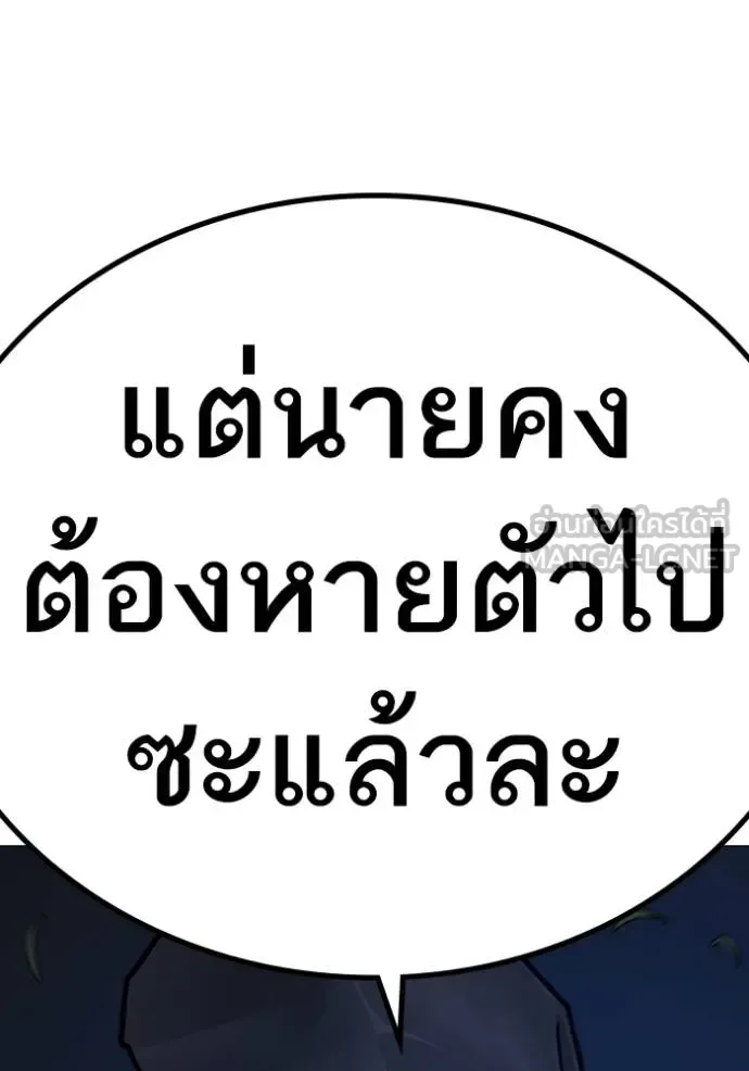 Reality Quest ตอนที่ 160 หน้า 196