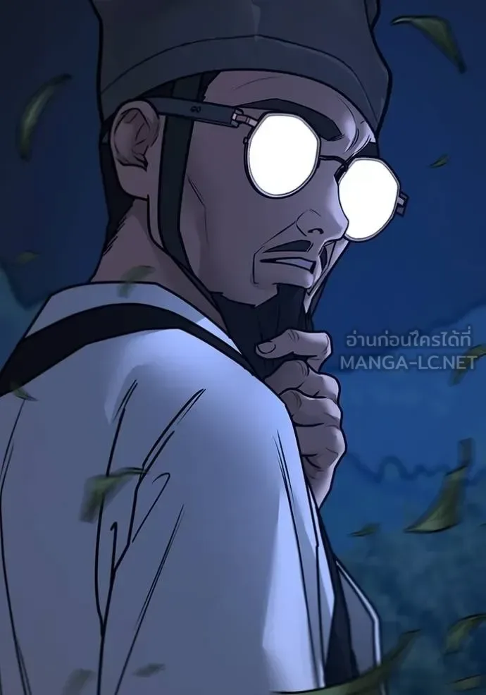 Reality Quest ตอนที่ 160 หน้า 197