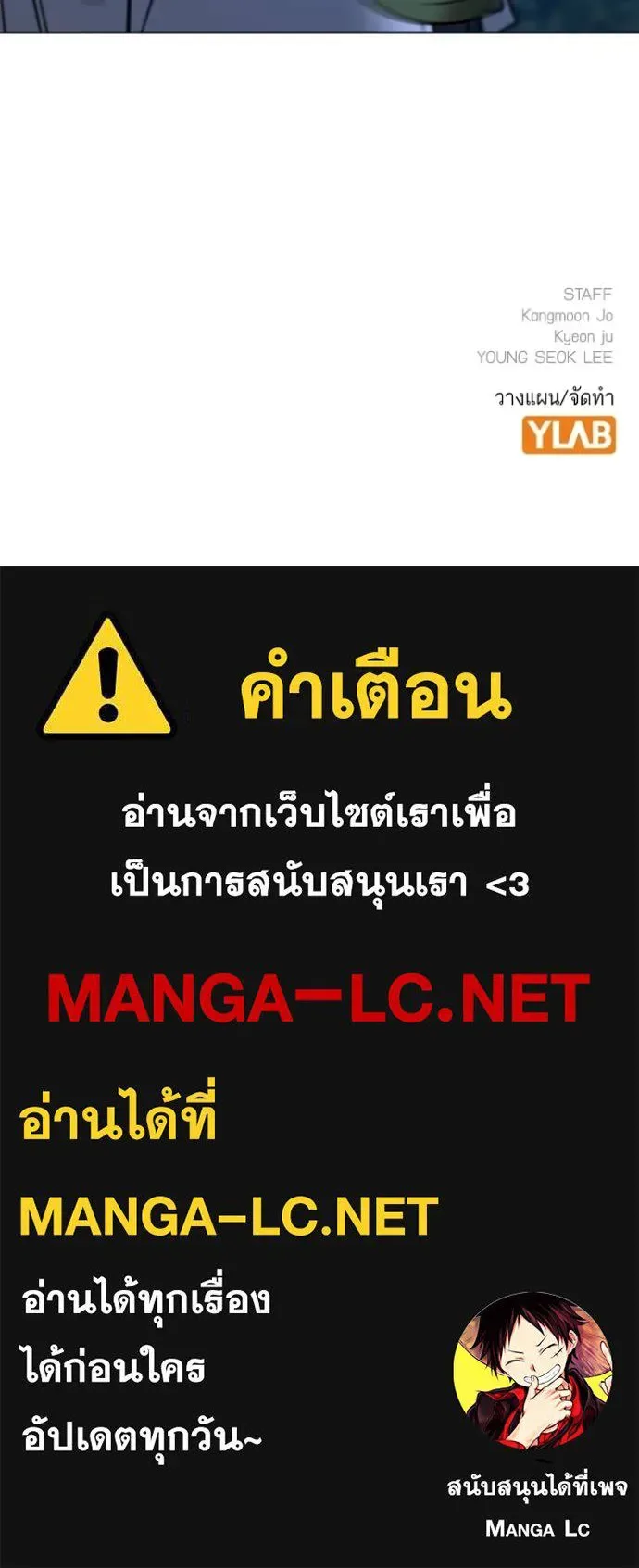 Reality Quest ตอนที่ 160 หน้า 198