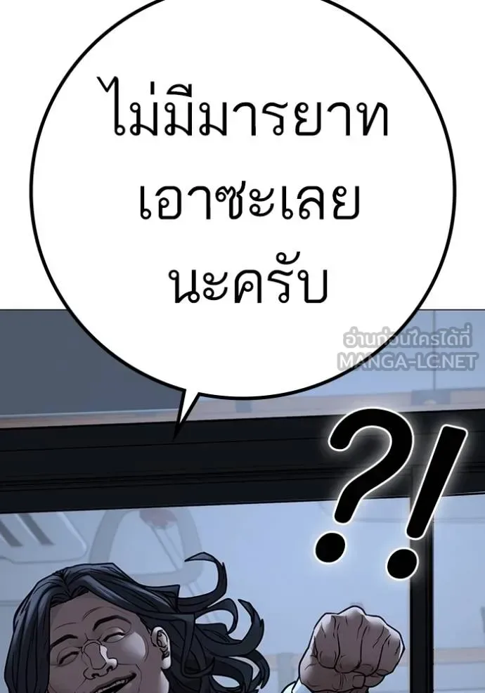 Reality Quest ตอนที่ 160 หน้า 20