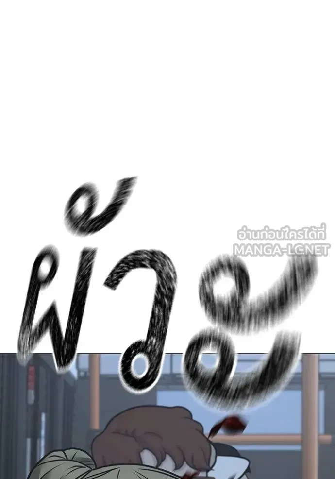Reality Quest ตอนที่ 160 หน้า 22