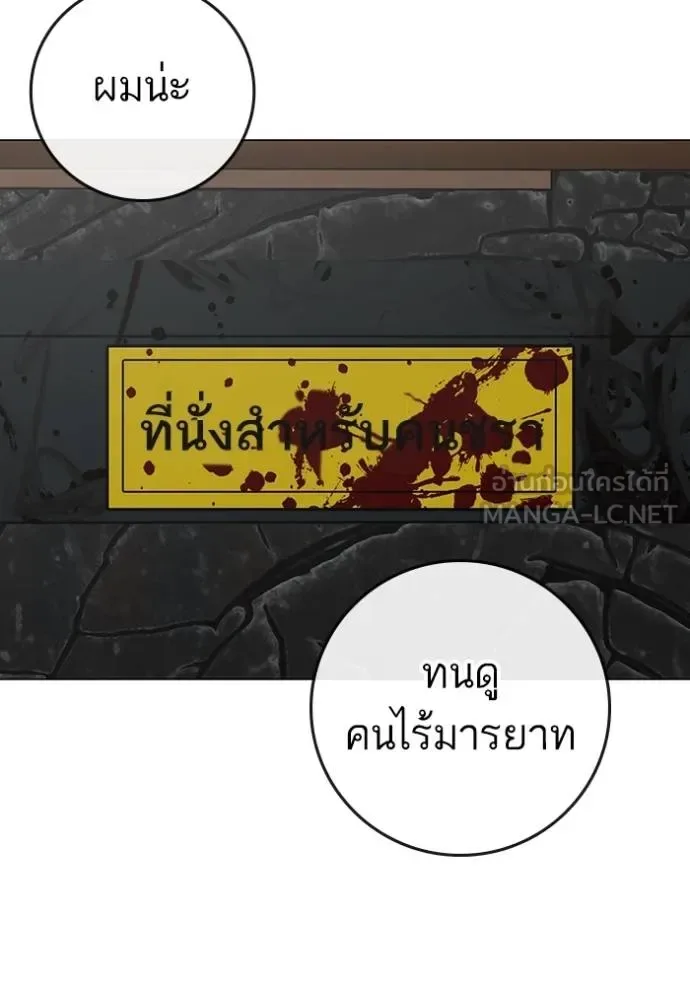 Reality Quest ตอนที่ 160 หน้า 28