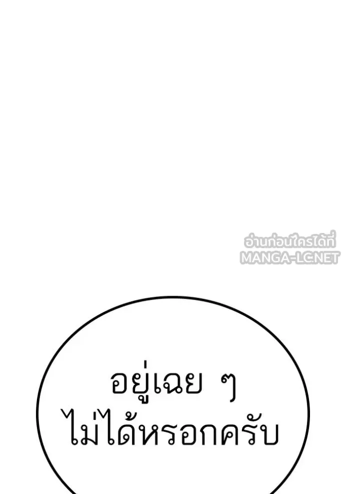 Reality Quest ตอนที่ 160 หน้า 29
