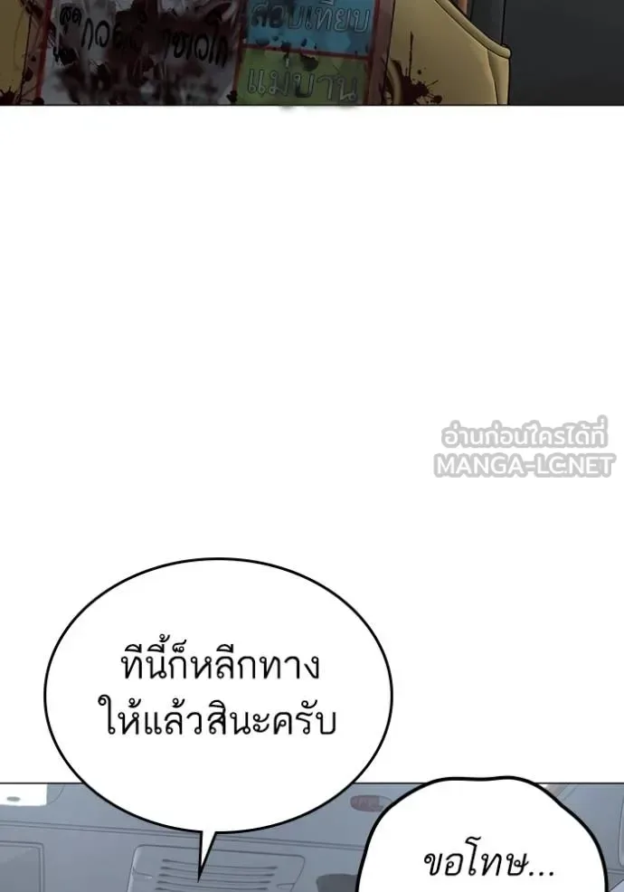Reality Quest ตอนที่ 160 หน้า 33
