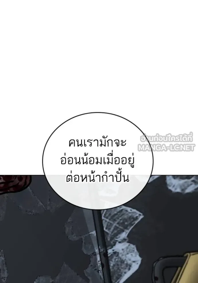 Reality Quest ตอนที่ 160 หน้า 35
