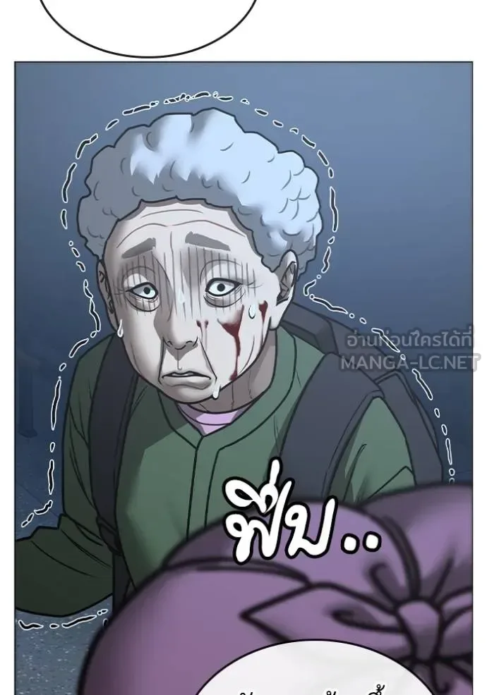 Reality Quest ตอนที่ 160 หน้า 37