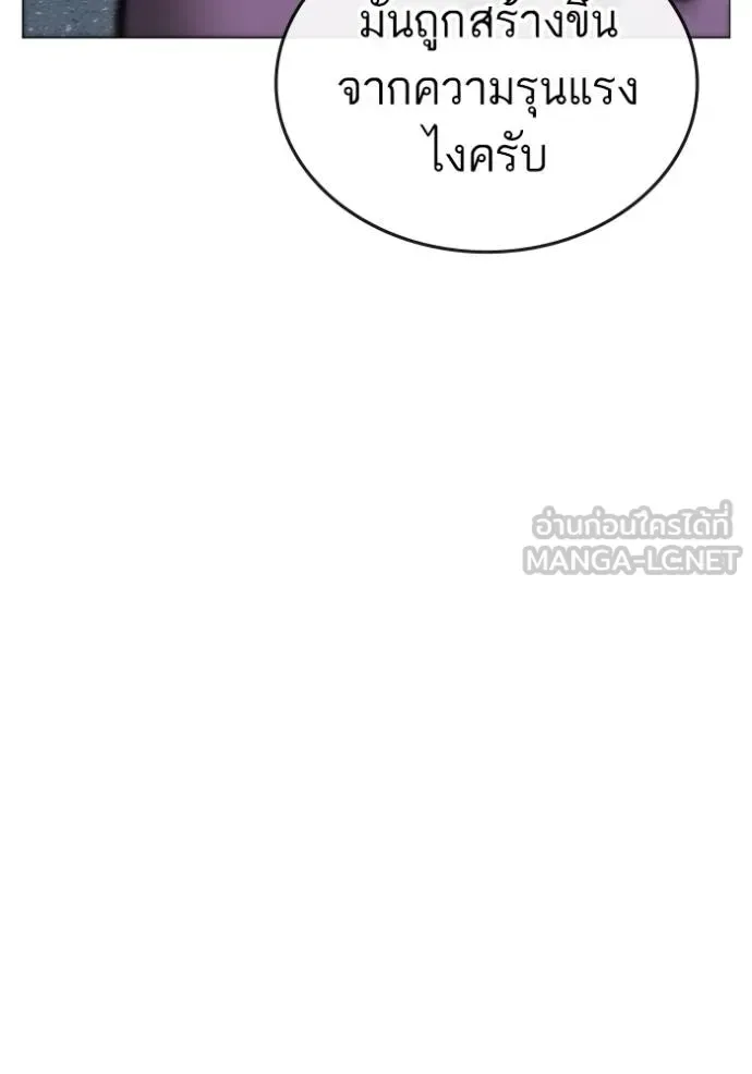 Reality Quest ตอนที่ 160 หน้า 38