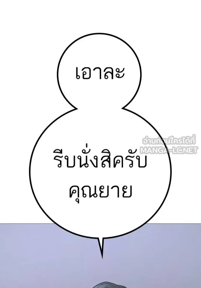Reality Quest ตอนที่ 160 หน้า 39