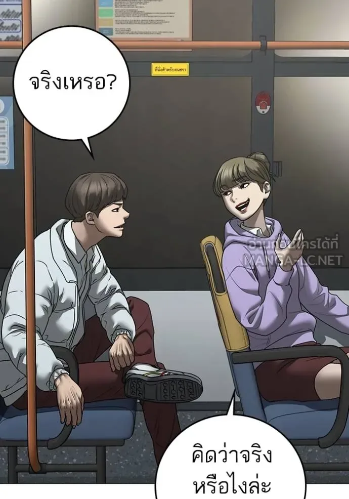 Reality Quest ตอนที่ 160 หน้า 4