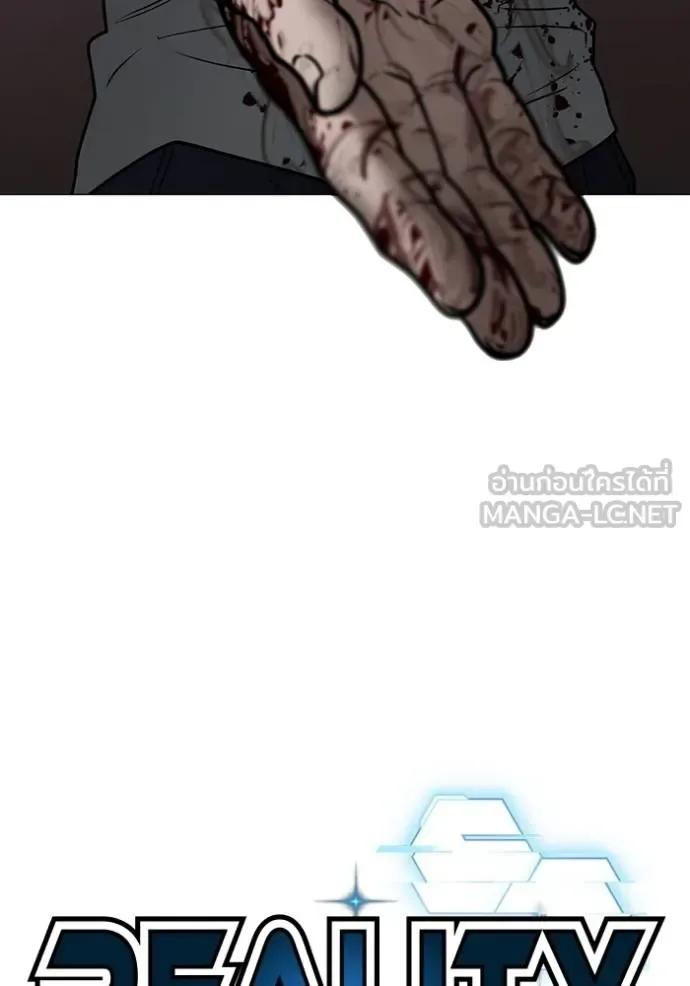 Reality Quest ตอนที่ 160 หน้า 41