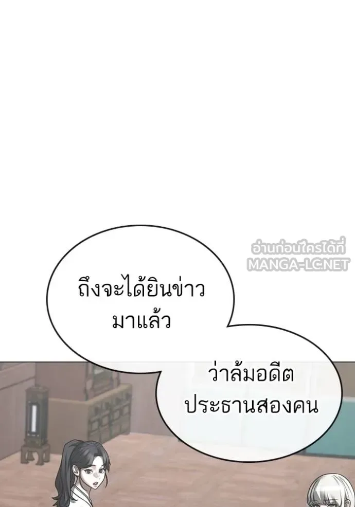 Reality Quest ตอนที่ 160 หน้า 43