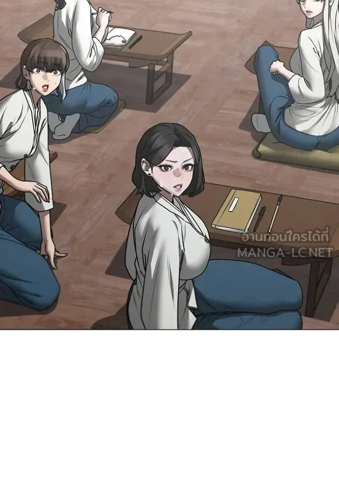 Reality Quest ตอนที่ 160 หน้า 44