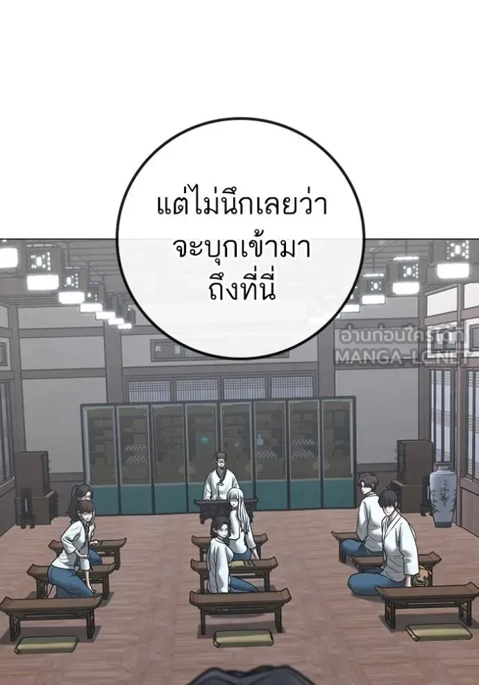 Reality Quest ตอนที่ 160 หน้า 45