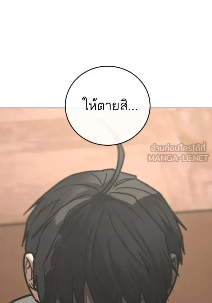 Reality Quest ตอนที่ 160 หน้า 47