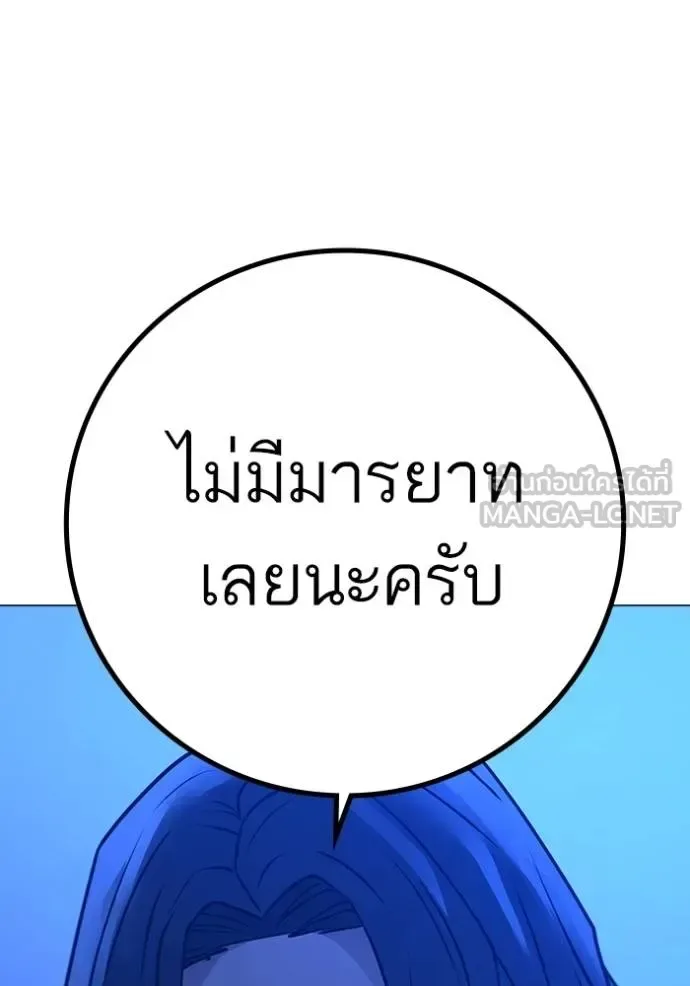 Reality Quest ตอนที่ 160 หน้า 49