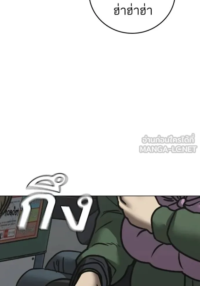 Reality Quest ตอนที่ 160 หน้า 5