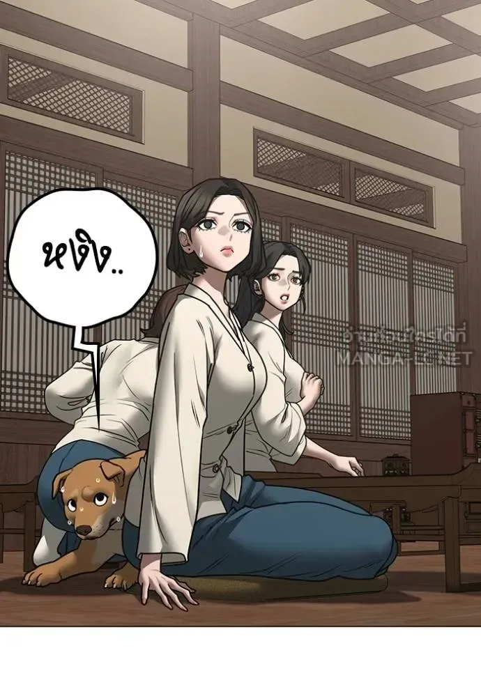 Reality Quest ตอนที่ 160 หน้า 52