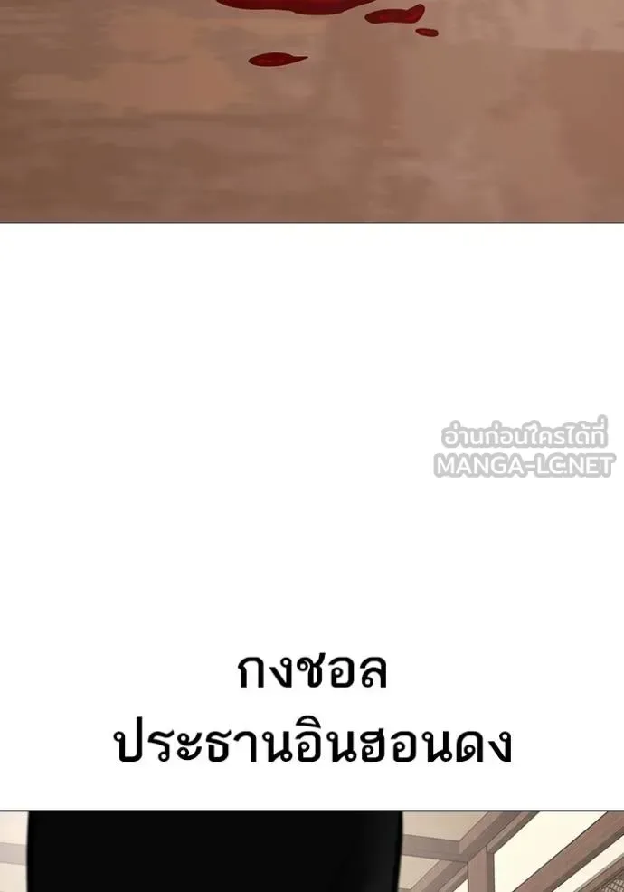 Reality Quest ตอนที่ 160 หน้า 54
