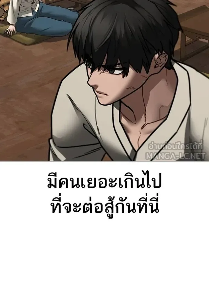 Reality Quest ตอนที่ 160 หน้า 57