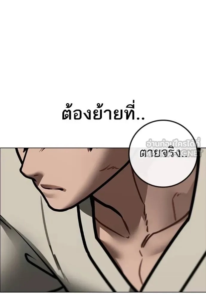 Reality Quest ตอนที่ 160 หน้า 58