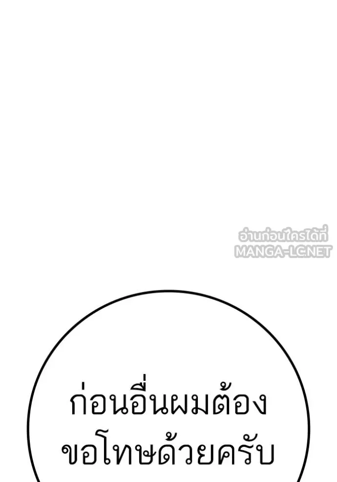 Reality Quest ตอนที่ 160 หน้า 59