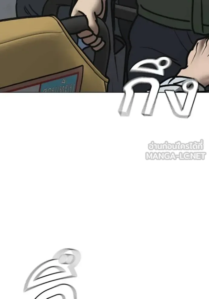 Reality Quest ตอนที่ 160 หน้า 6