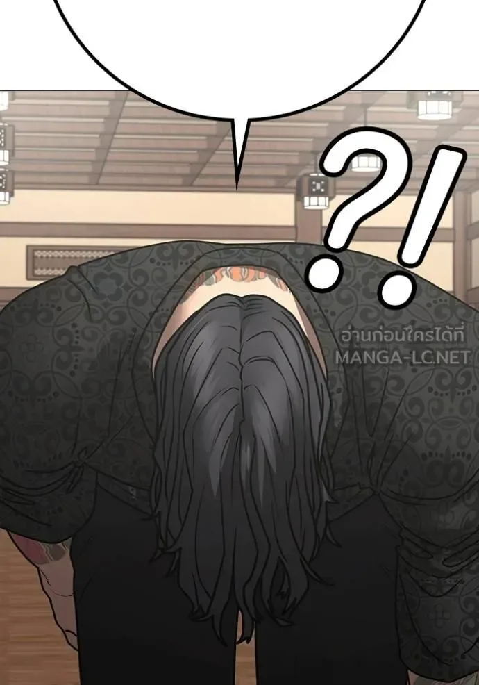 Reality Quest ตอนที่ 160 หน้า 60