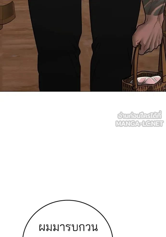 Reality Quest ตอนที่ 160 หน้า 61