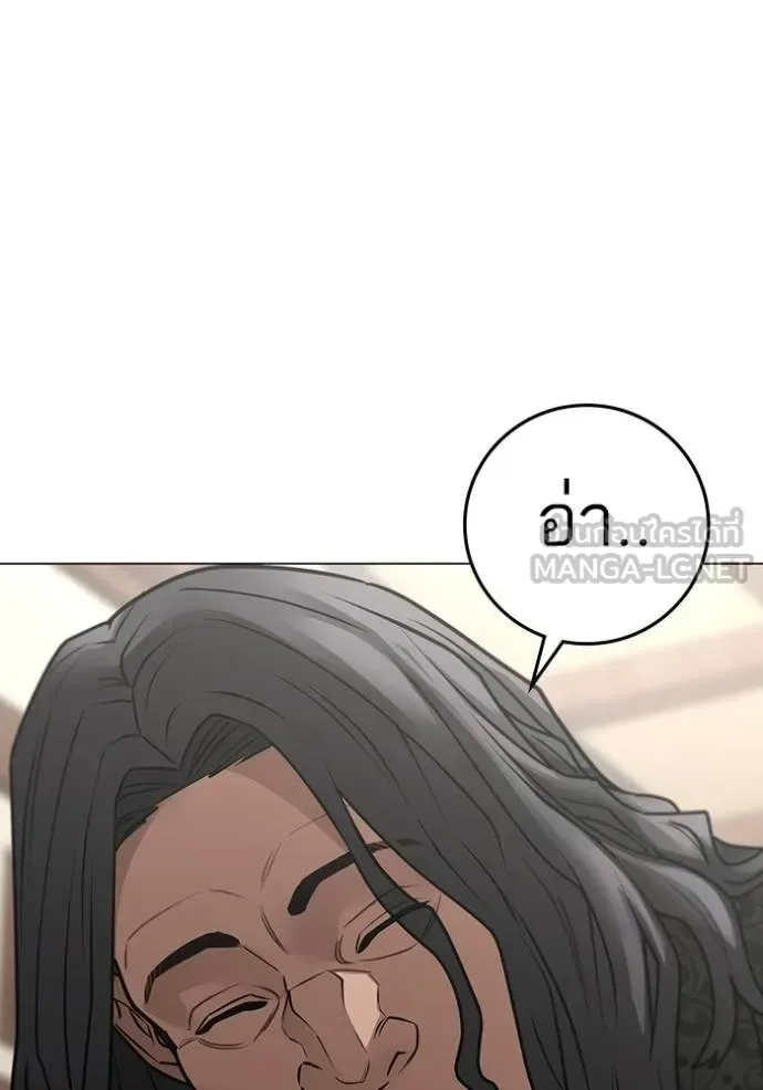 Reality Quest ตอนที่ 160 หน้า 63