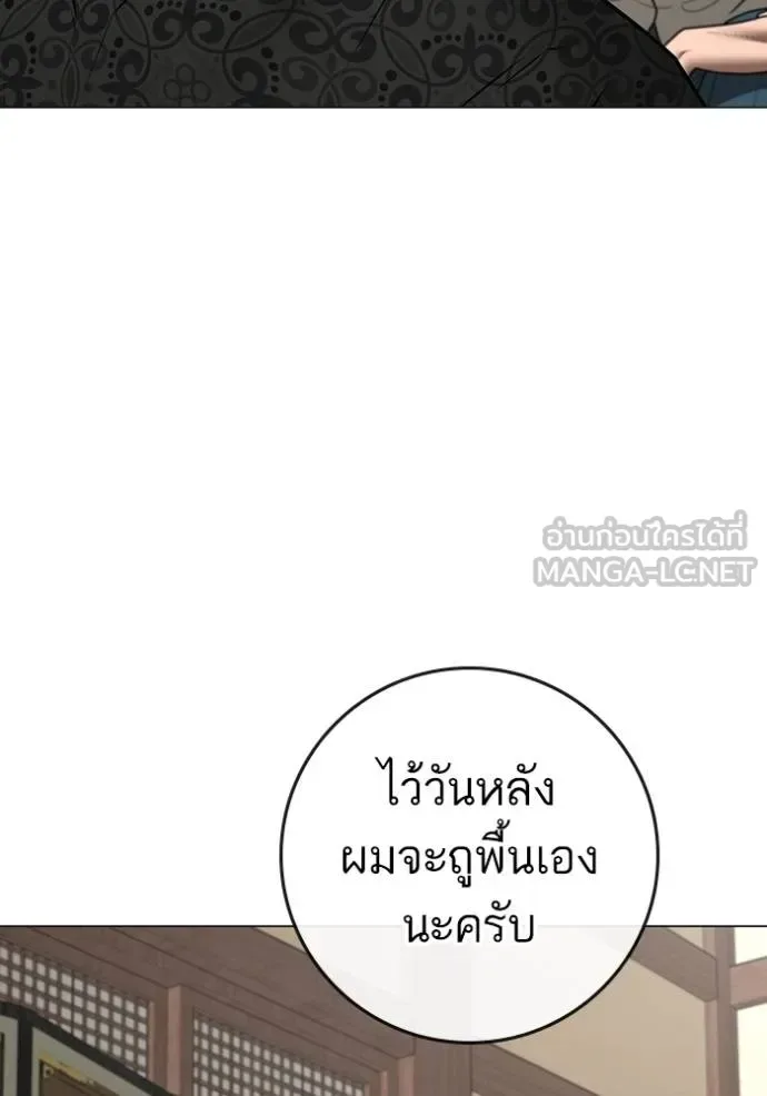 Reality Quest ตอนที่ 160 หน้า 66
