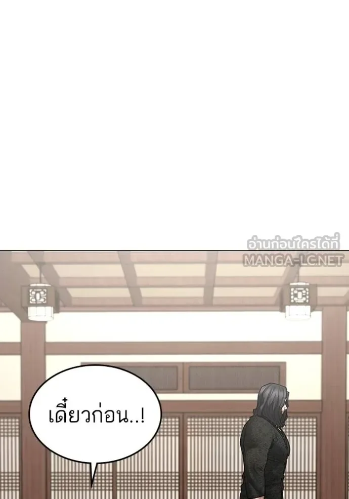 Reality Quest ตอนที่ 160 หน้า 68