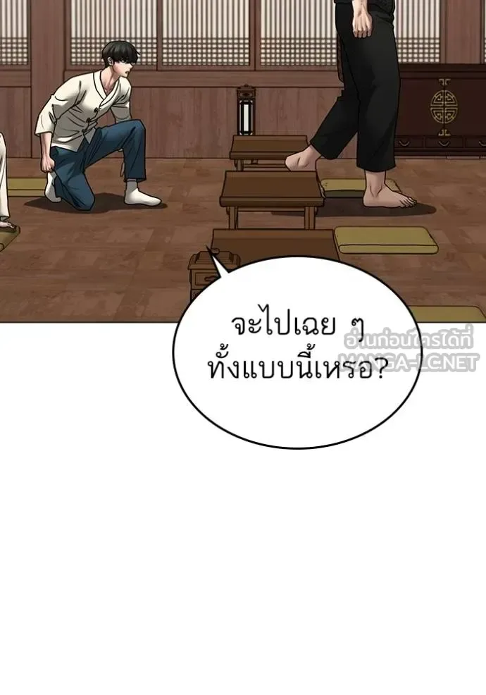 Reality Quest ตอนที่ 160 หน้า 69
