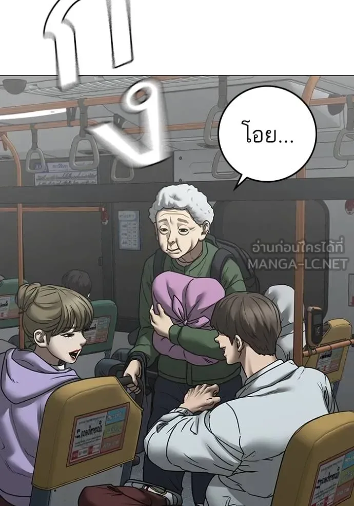Reality Quest ตอนที่ 160 หน้า 7