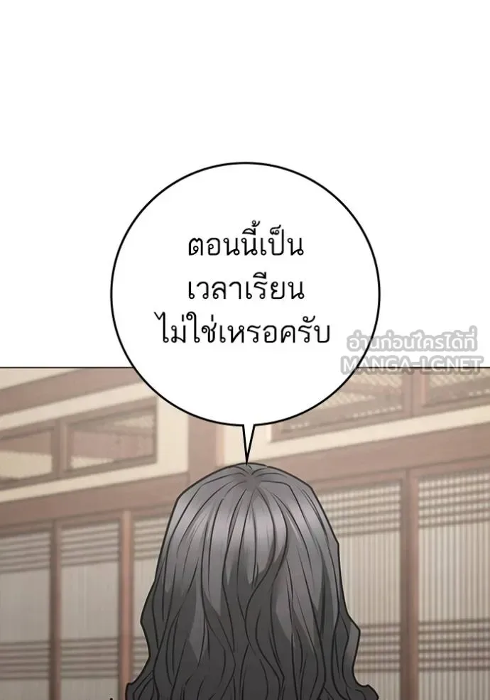 Reality Quest ตอนที่ 160 หน้า 70