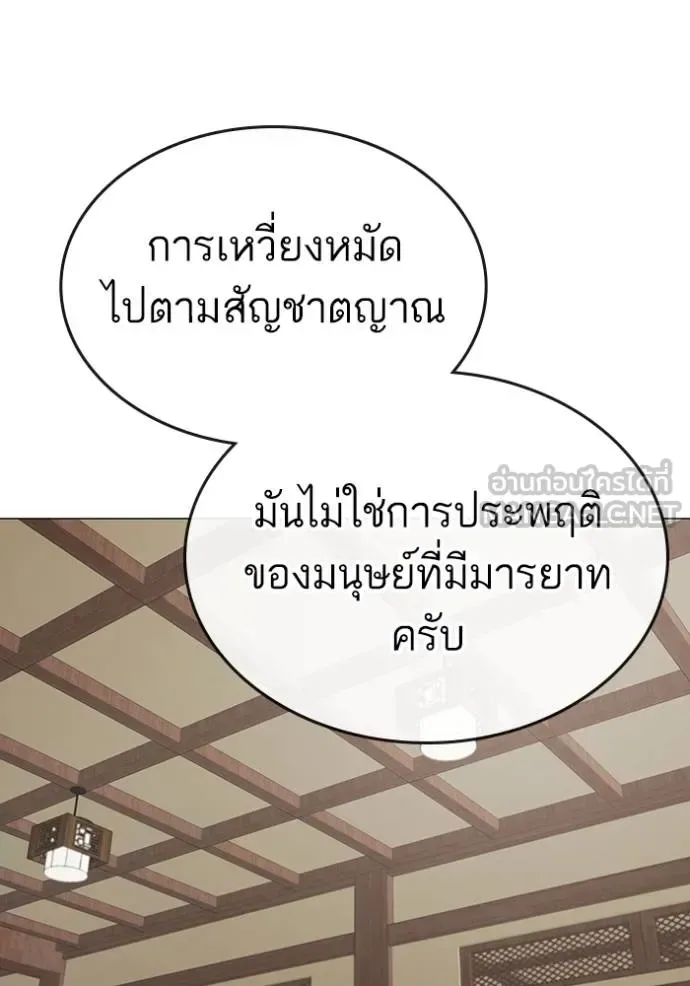 Reality Quest ตอนที่ 160 หน้า 72