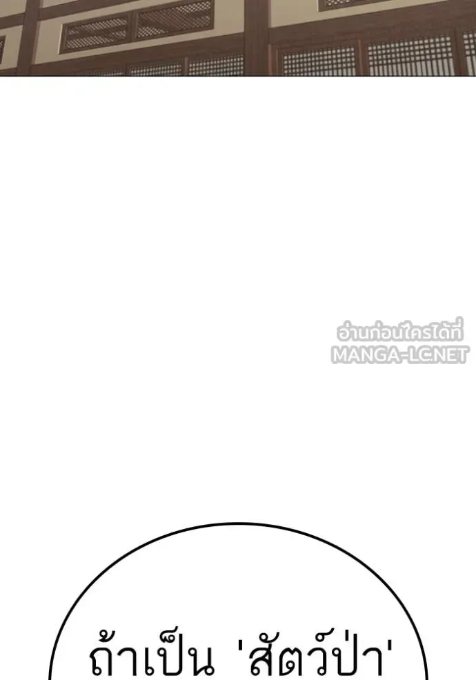 Reality Quest ตอนที่ 160 หน้า 73