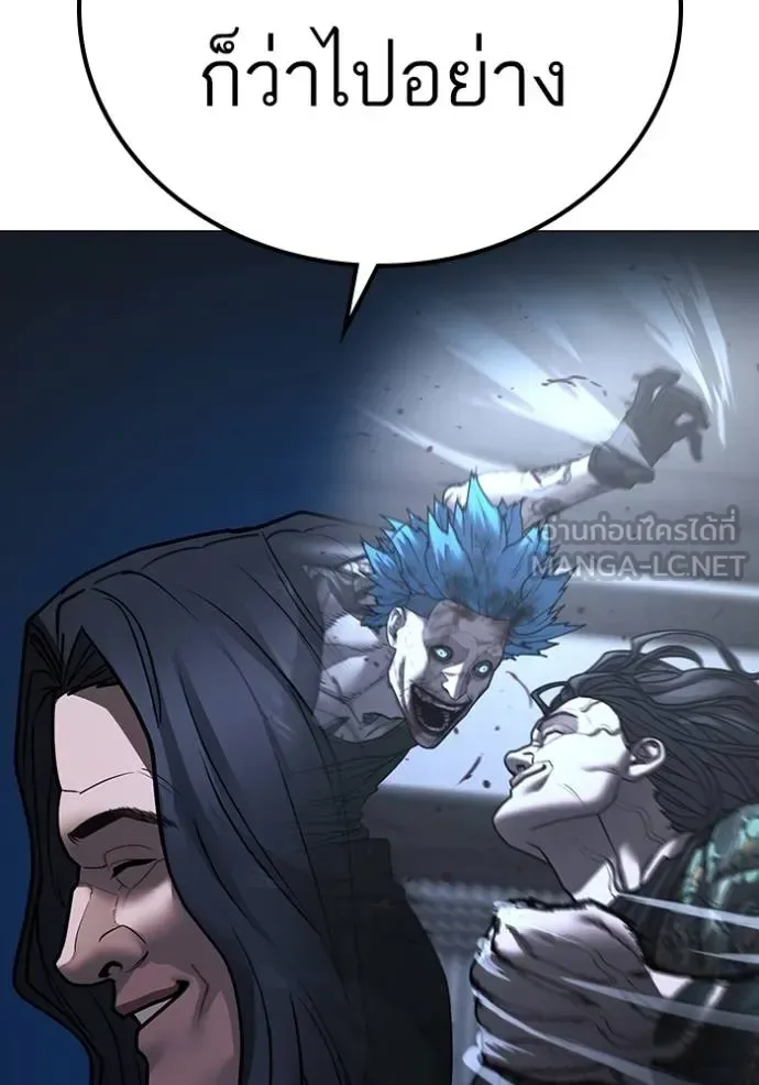 Reality Quest ตอนที่ 160 หน้า 74