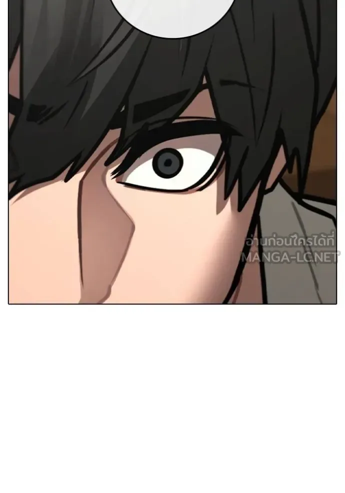 Reality Quest ตอนที่ 160 หน้า 76