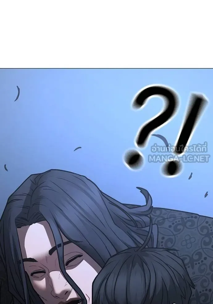Reality Quest ตอนที่ 160 หน้า 77