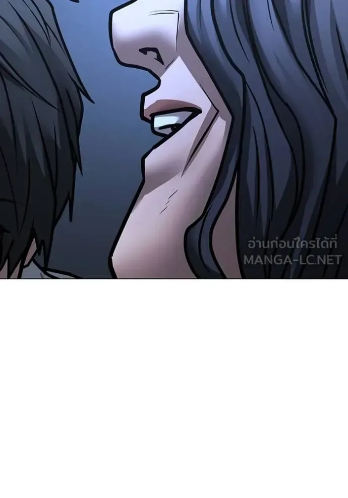 Reality Quest ตอนที่ 160 หน้า 79