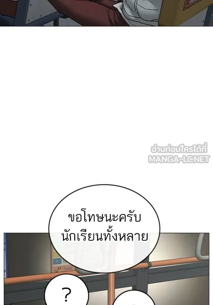 Reality Quest ตอนที่ 160 หน้า 8