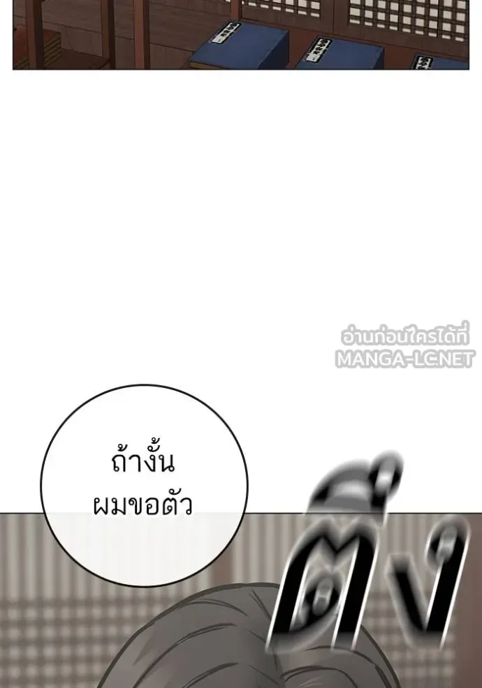Reality Quest ตอนที่ 160 หน้า 82