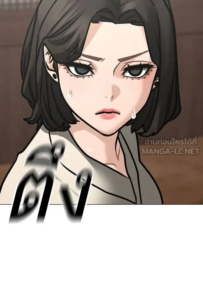 Reality Quest ตอนที่ 160 หน้า 83