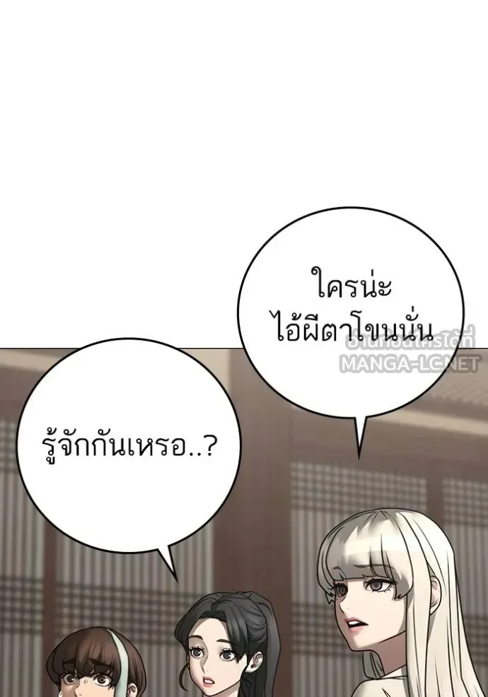 Reality Quest ตอนที่ 160 หน้า 84