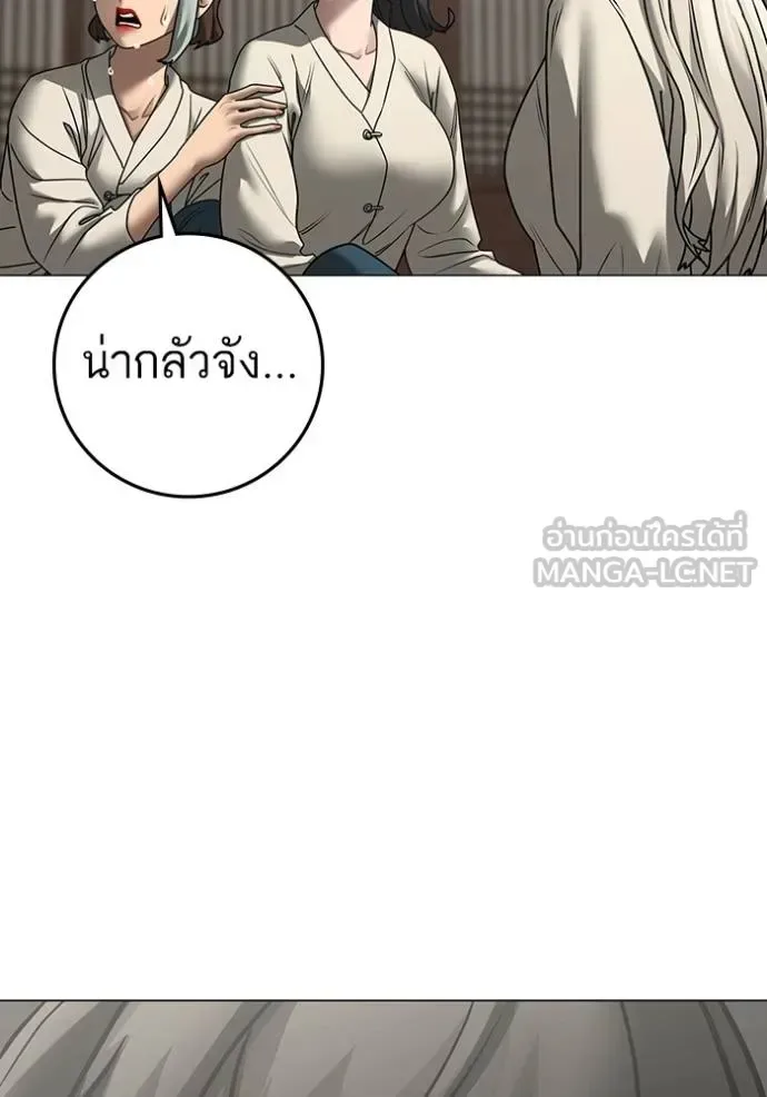 Reality Quest ตอนที่ 160 หน้า 85