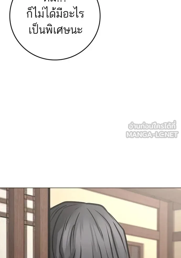 Reality Quest ตอนที่ 160 หน้า 88